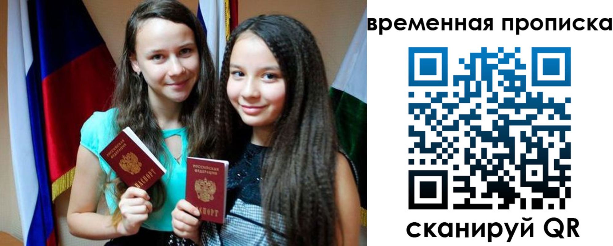 временная регистрация собственник в Канаше