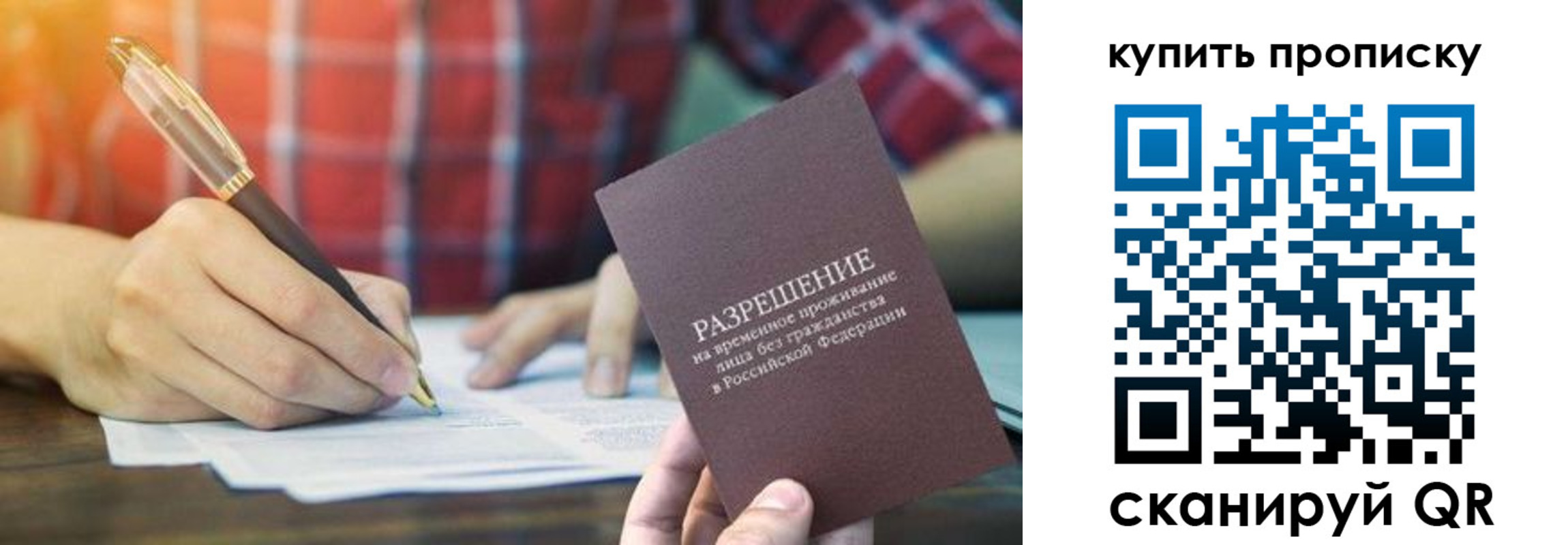 прописка в квартире в Канаше