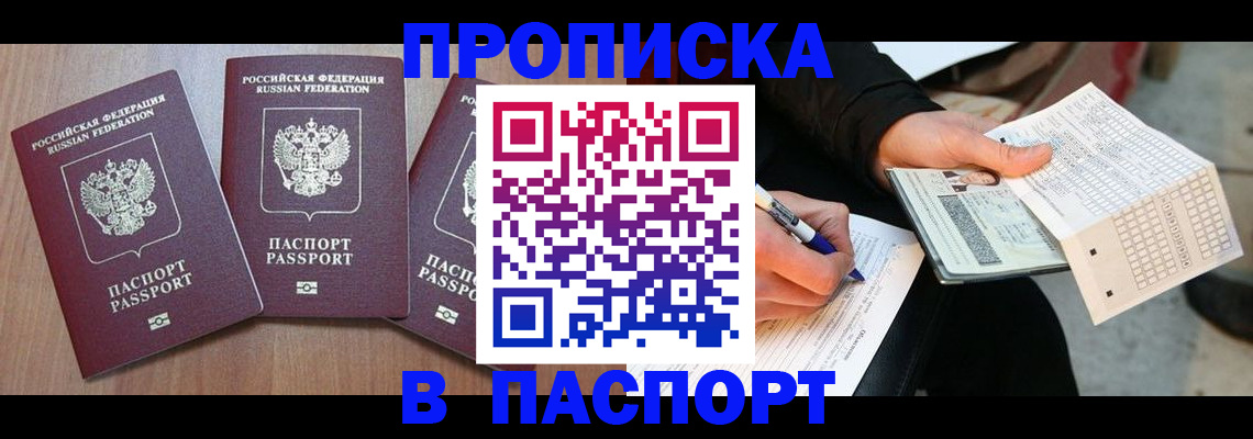 пропишу в квартире в Канаше