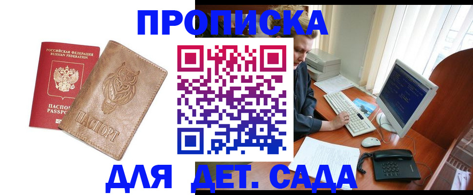 временная регистрация собственник в Канаше