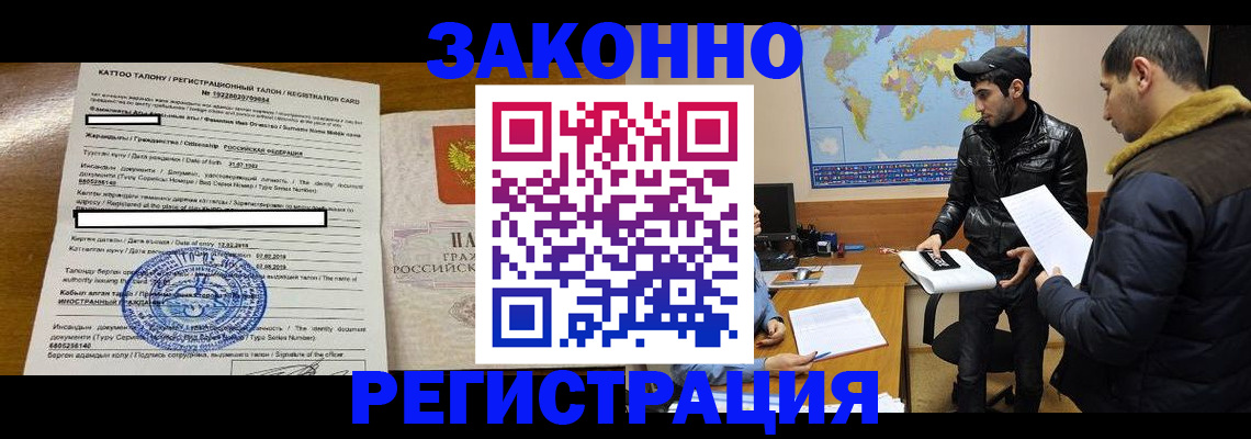 временная регистрация адрес в Канаше